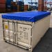 Custom Heavy Duty Vinyl Tarp - Blue